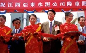 2000年9月2日，前中共江西省委書記舒惠國、前江西省人民政府省長舒圣佑、國務(wù)院臺(tái)灣事務(wù)辦公室常務(wù)副主任李炳才出席江西亞東開業(yè)典禮。