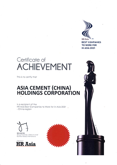 亞泥（中國）應(yīng)邀參加亞洲人力資源雜志所舉辦『亞洲最佳企業(yè)雇主獎』評選活動，獲得“亞洲最佳企業(yè)”獎牌
